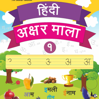Jr Kg Hindi Cover aksharmala 1