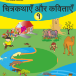 Jr kg Hindi Poem & story cover page (1)